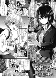 おしおきっ!無料エロ漫画はhitomi・rawで読めるのか解説!